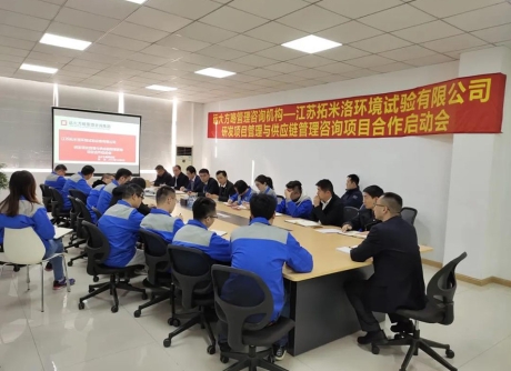 江苏拓米洛环境试验设备有限公司